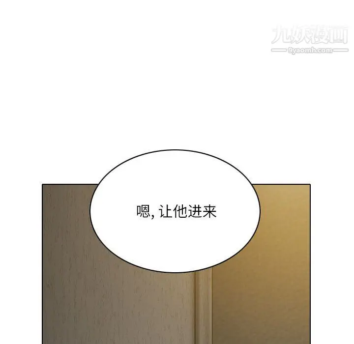 漫画《因缘》第32话第142张图