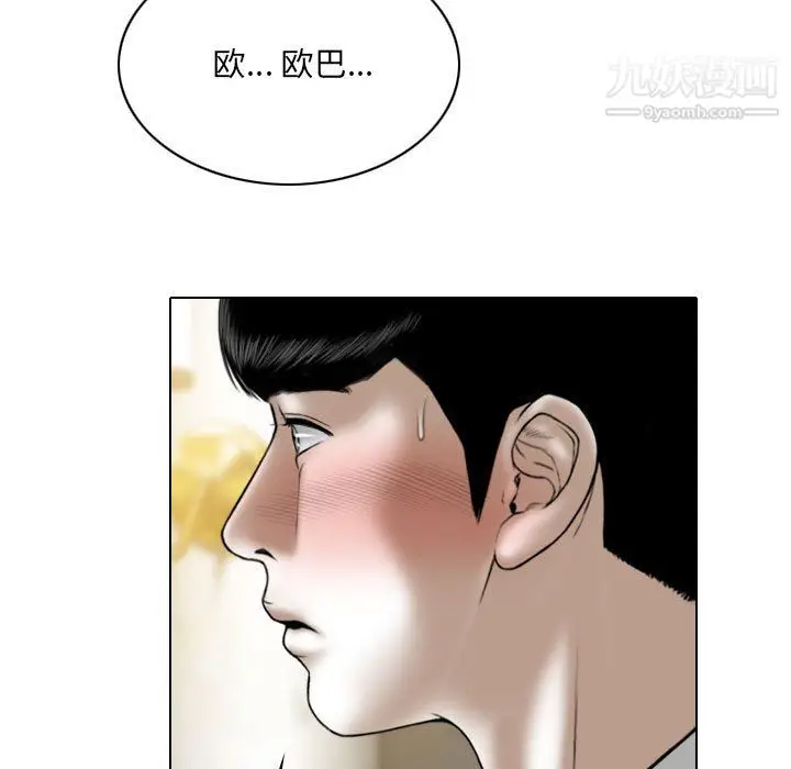 漫画《因缘》第32话第148张图