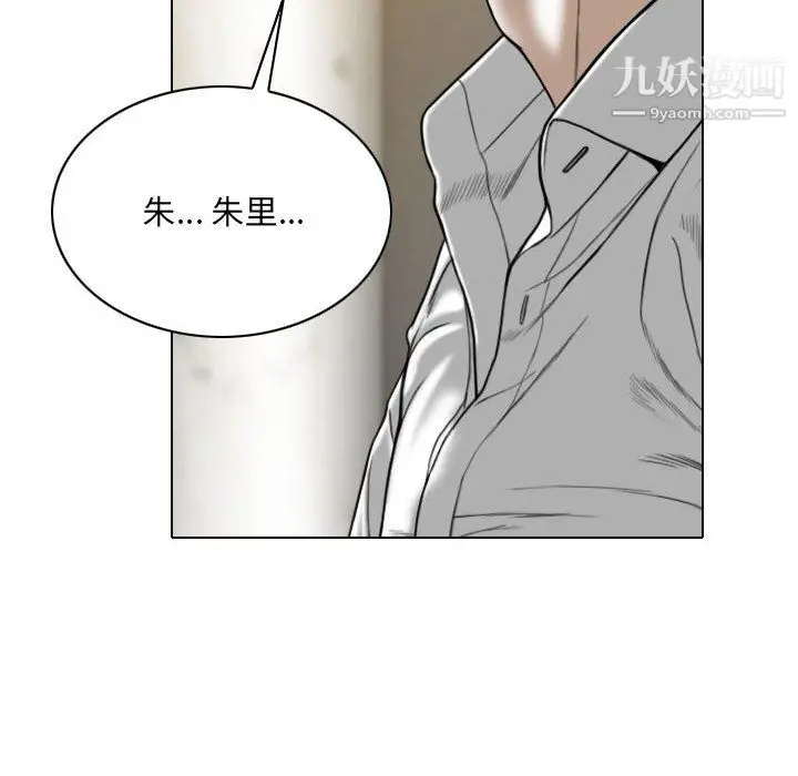 漫画《因缘》第32话第149张图