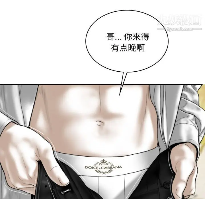 漫画《因缘》第32话第150张图