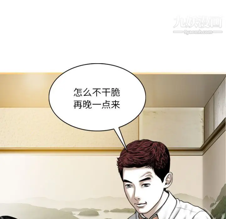 漫画《因缘》第32话第152张图