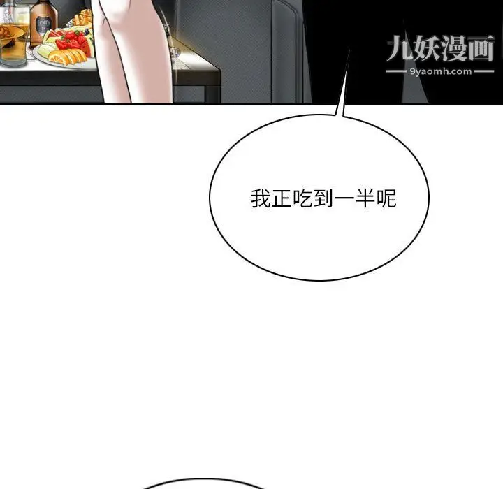 漫画《因缘》第32话第154张图