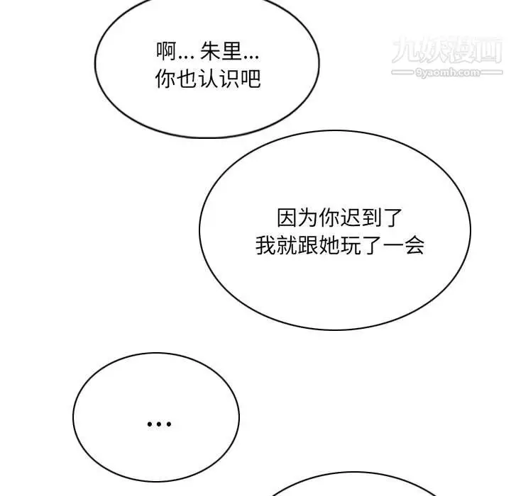漫画《因缘》第32话第155张图