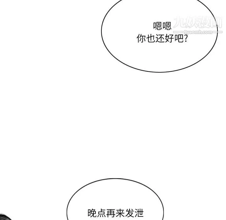 漫画《因缘》第32话第158张图
