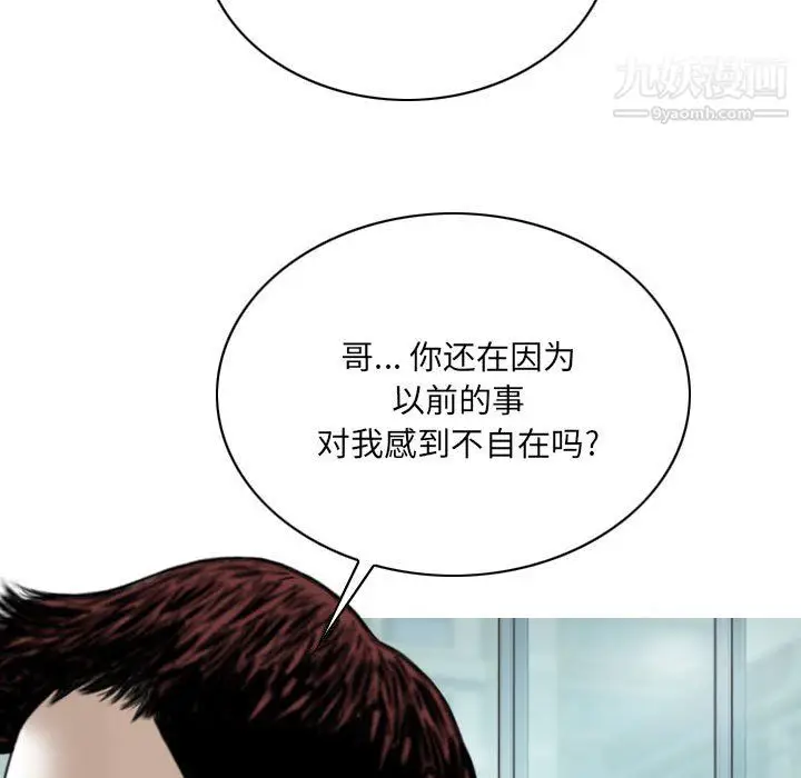 漫画《因缘》第32话第16张图