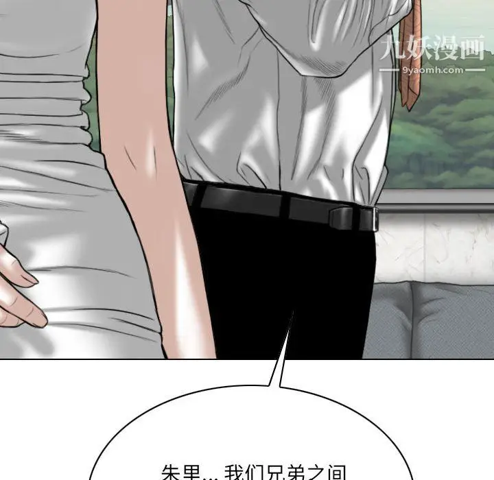 漫画《因缘》第32话第160张图