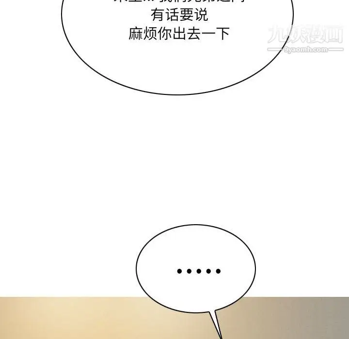 漫画《因缘》第32话第161张图