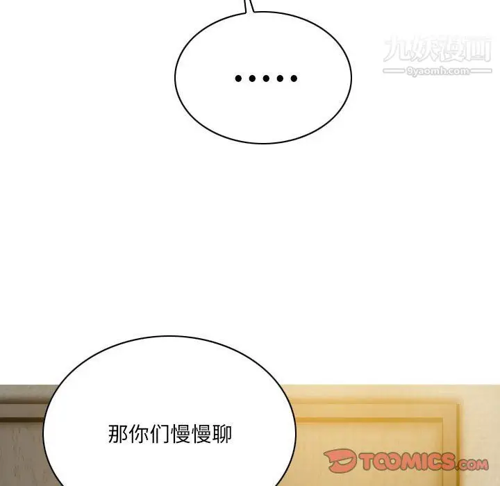 漫画《因缘》第32话第164张图