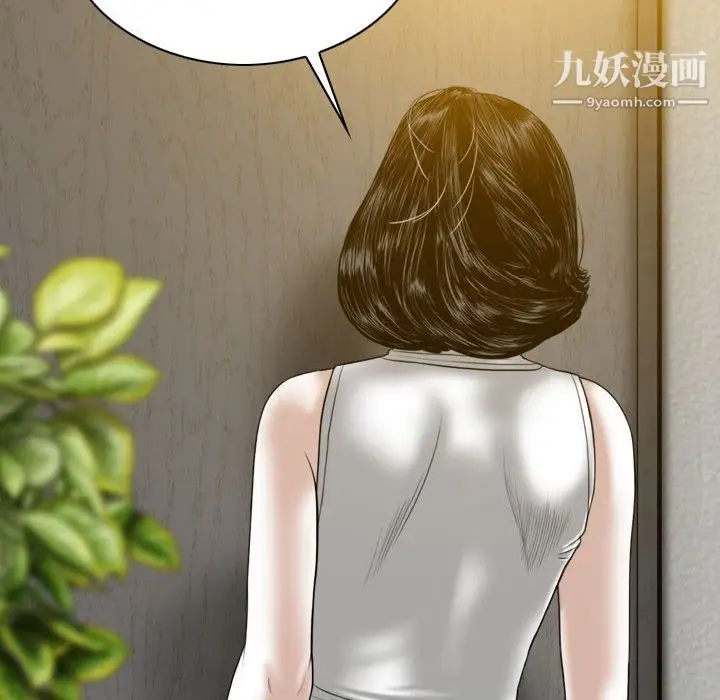 漫画《因缘》第32话第165张图