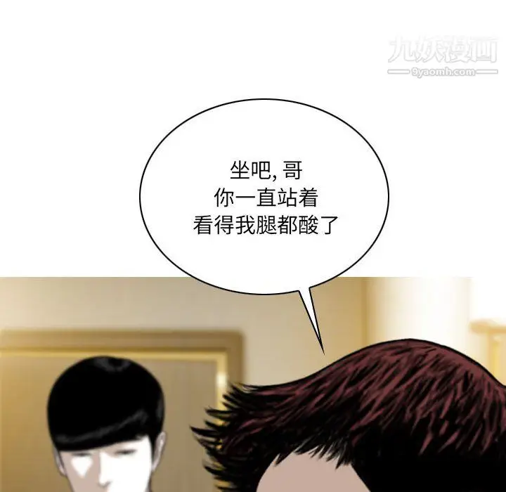 漫画《因缘》第32话第167张图