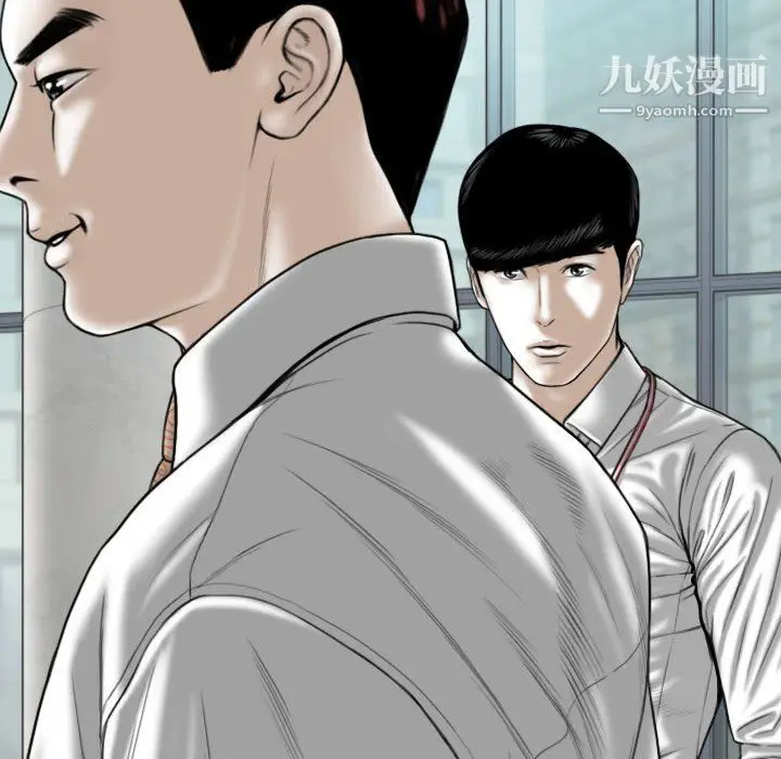 漫画《因缘》第32话第17张图