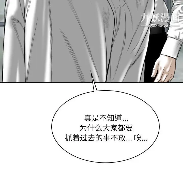 漫画《因缘》第32话第18张图