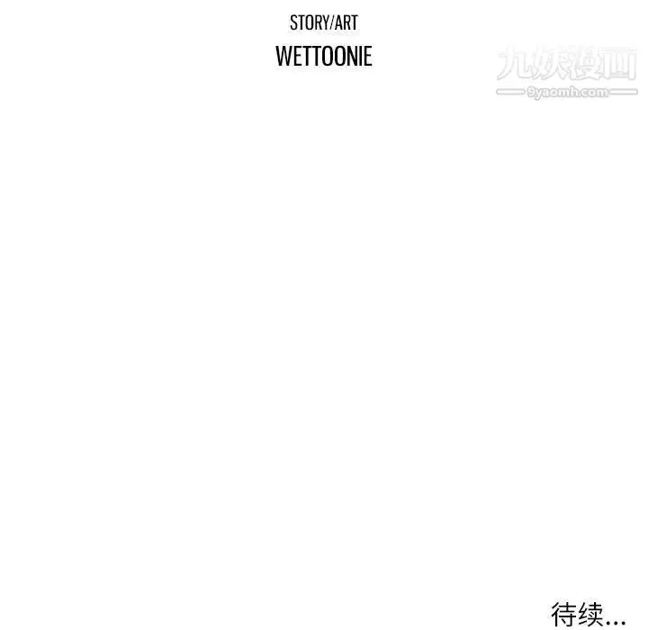 漫画《因缘》第32话第186张图