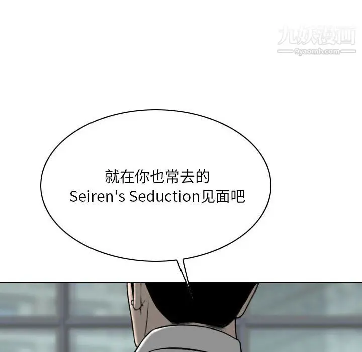 漫画《因缘》第32话第22张图