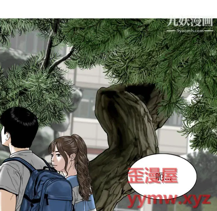 漫画《因缘》第32话第31张图