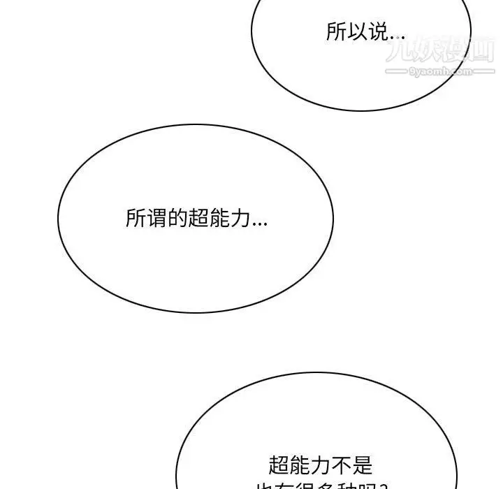 漫画《因缘》第32话第33张图