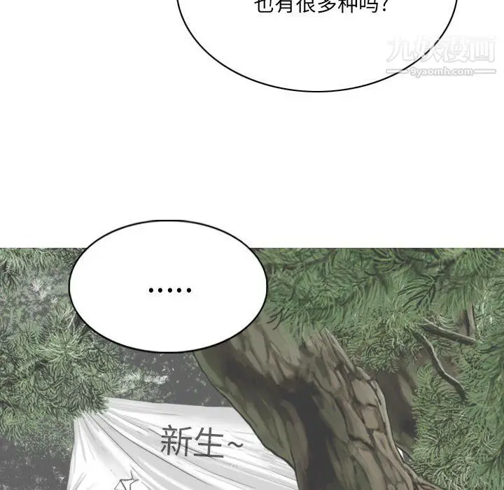漫画《因缘》第32话第34张图