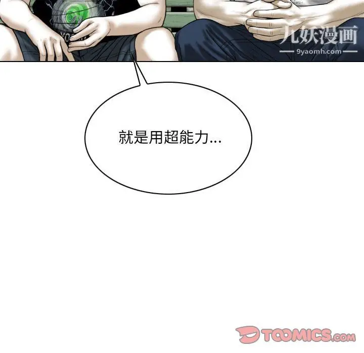漫画《因缘》第32话第36张图