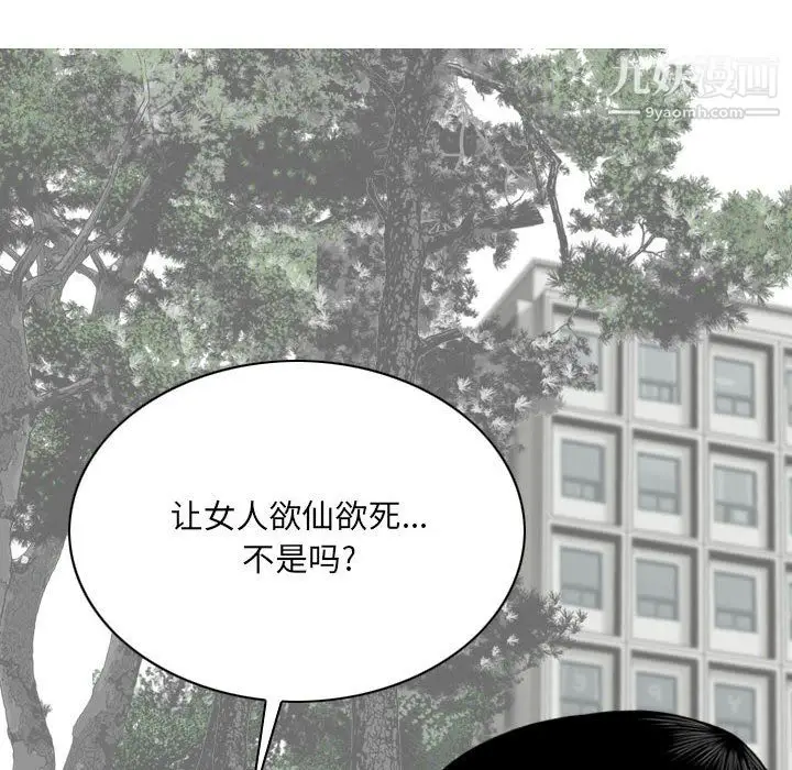 漫画《因缘》第32话第37张图