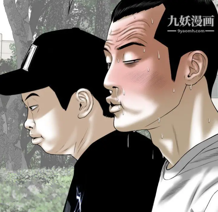 漫画《因缘》第32话第38张图
