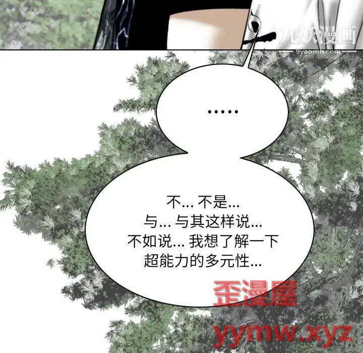 漫画《因缘》第32话第39张图