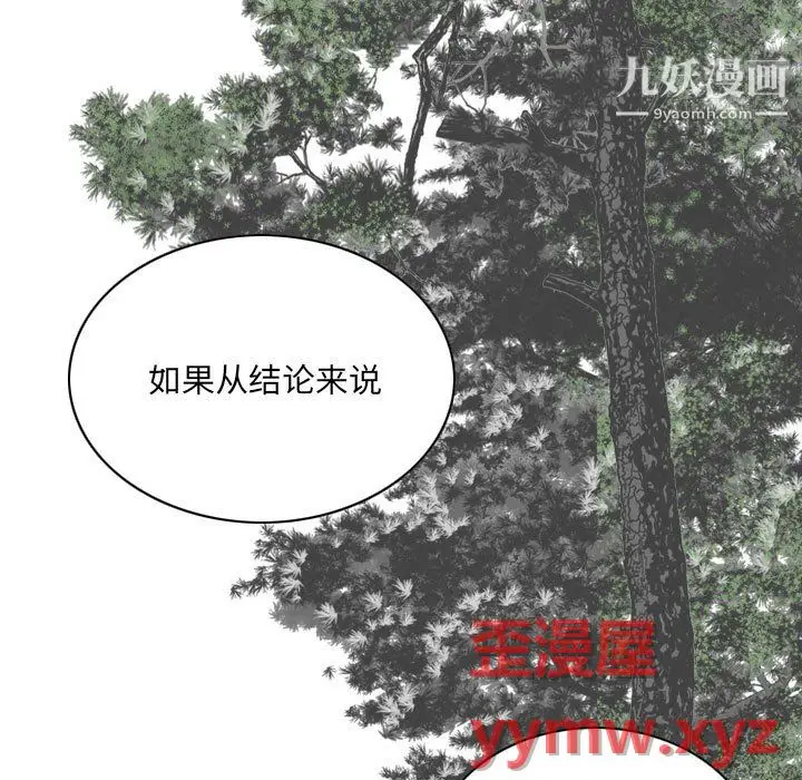 漫画《因缘》第32话第40张图