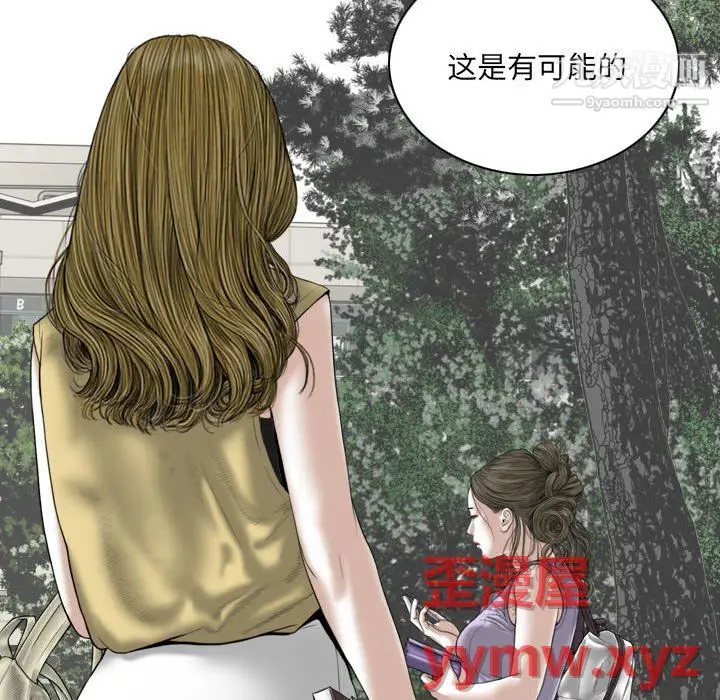 漫画《因缘》第32话第41张图