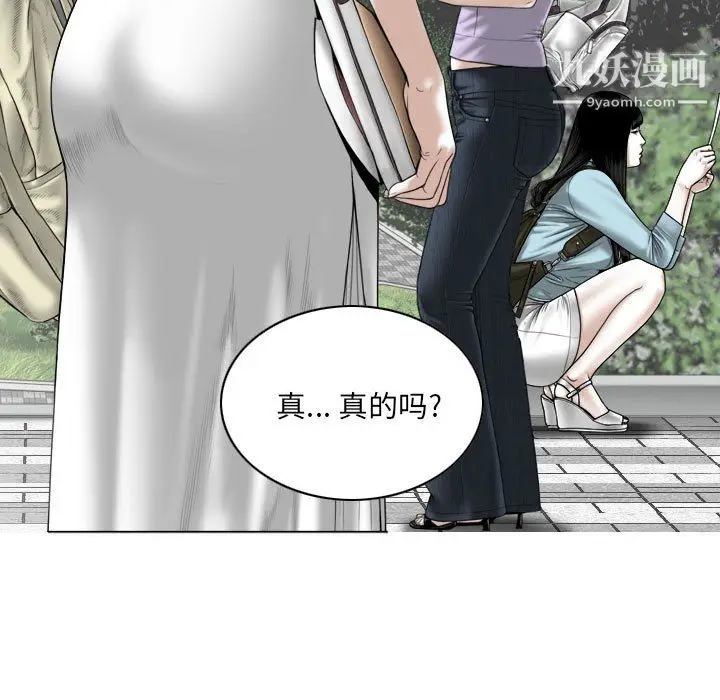 漫画《因缘》第32话第42张图