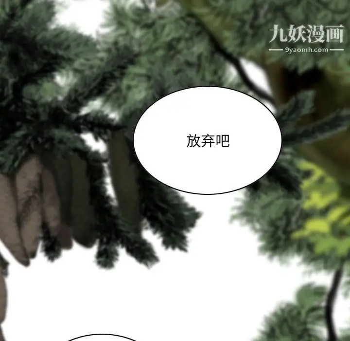 漫画《因缘》第32话第44张图