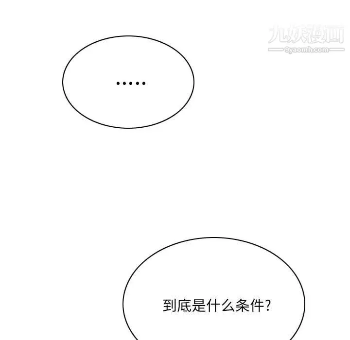 漫画《因缘》第32话第47张图