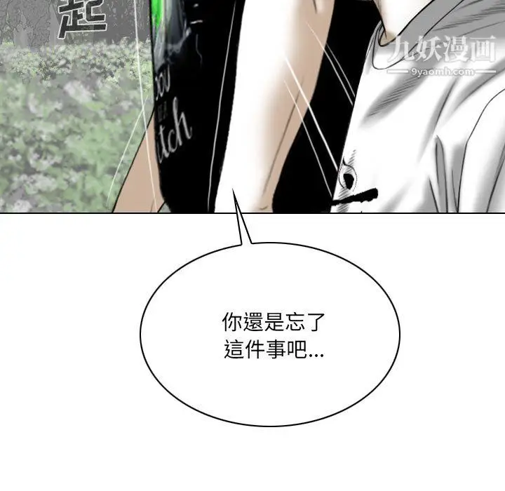 漫画《因缘》第32话第49张图