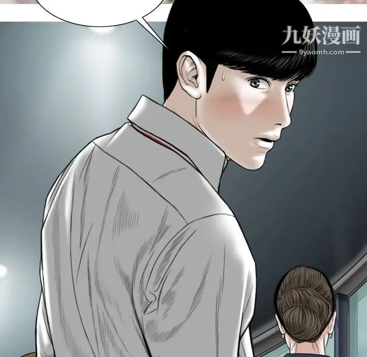 漫画《因缘》第32话第5张图