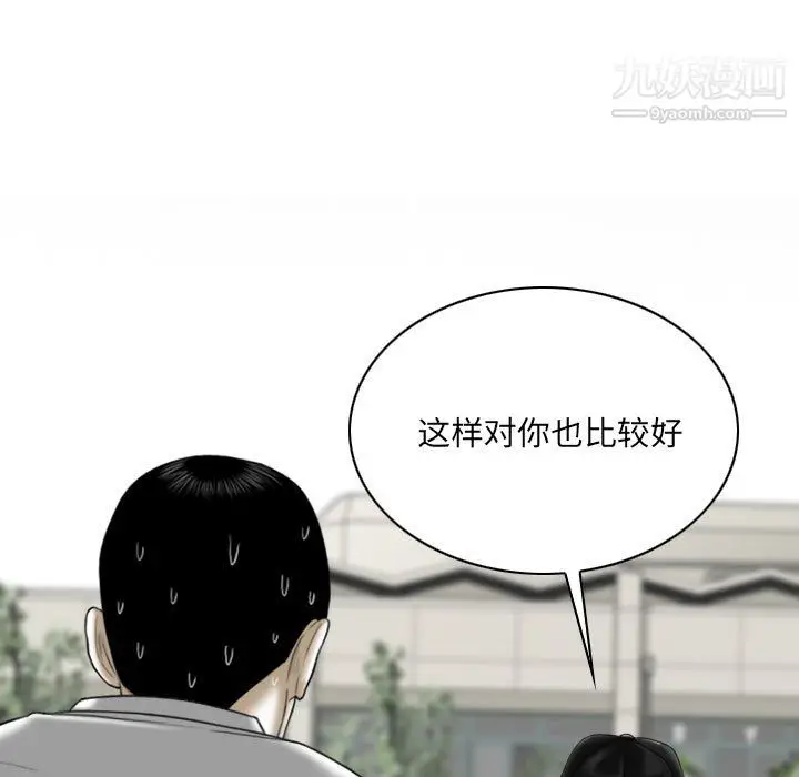 漫画《因缘》第32话第50张图