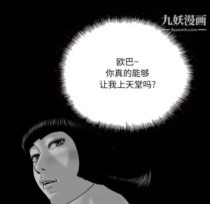 漫画《因缘》第32话第56张图