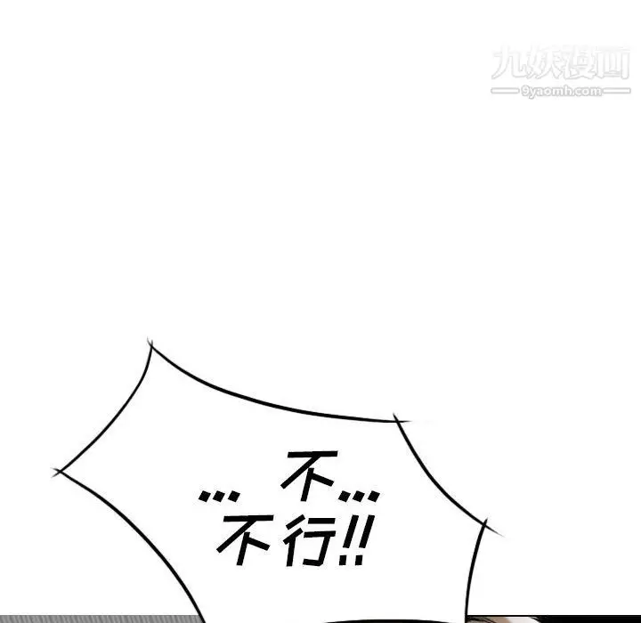 漫画《因缘》第32话第62张图