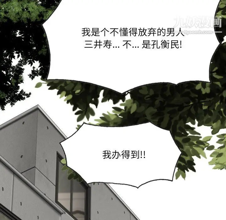 漫画《因缘》第32话第64张图