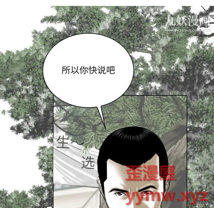 漫画《因缘》第32话第69张图