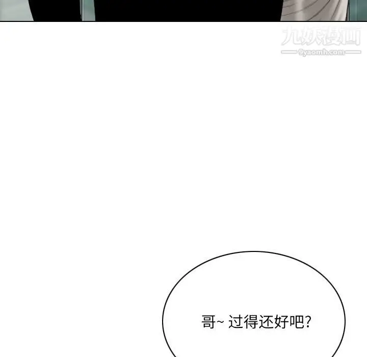 漫画《因缘》第32话第7张图