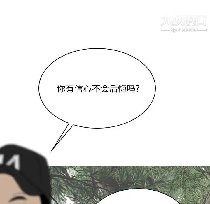 漫画《因缘》第32话第73张图