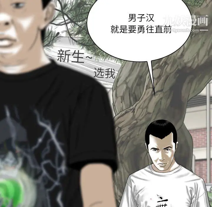 漫画《因缘》第32话第74张图