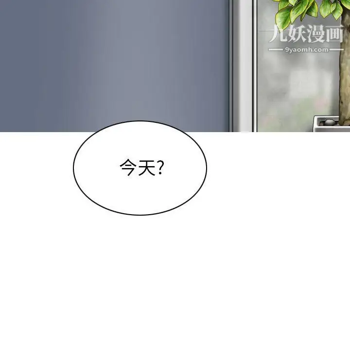 漫画《因缘》第32话第83张图