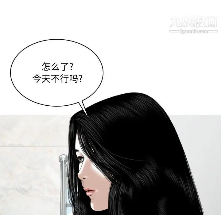 漫画《因缘》第32话第84张图