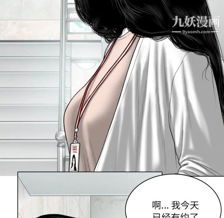 漫画《因缘》第32话第85张图