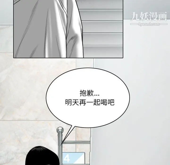 漫画《因缘》第32话第87张图