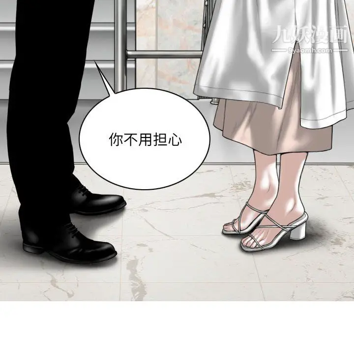 漫画《因缘》第32话第89张图