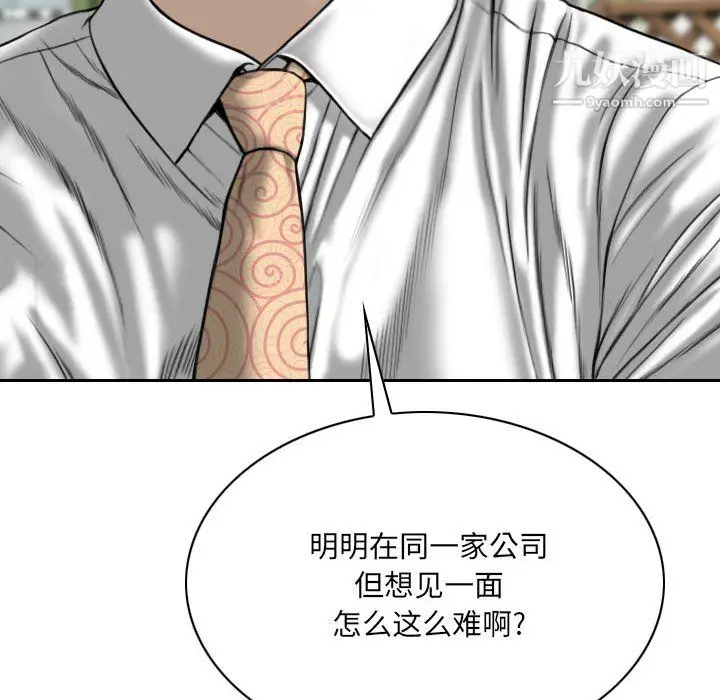 漫画《因缘》第32话第9张图