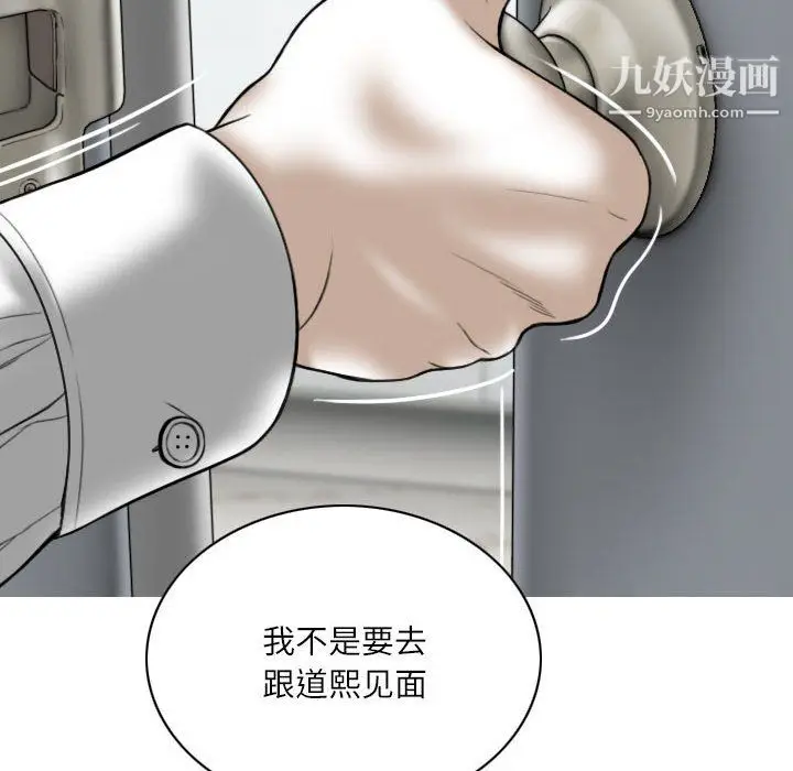 漫画《因缘》第32话第91张图