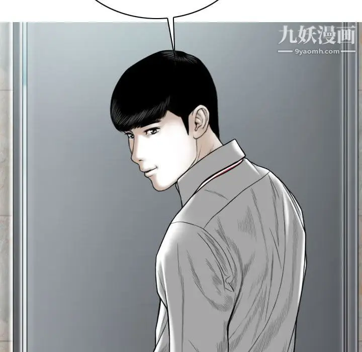 漫画《因缘》第32话第92张图