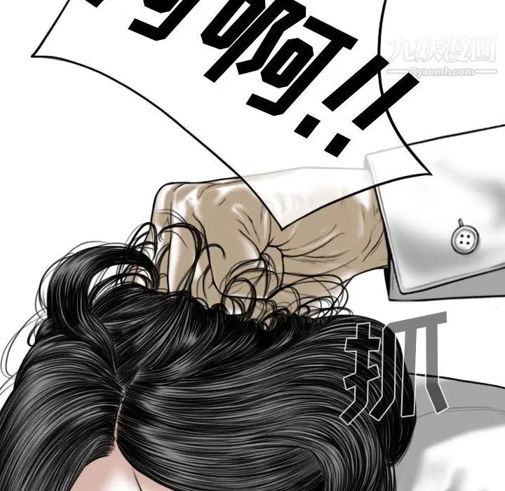 漫画《因缘》第32话第97张图