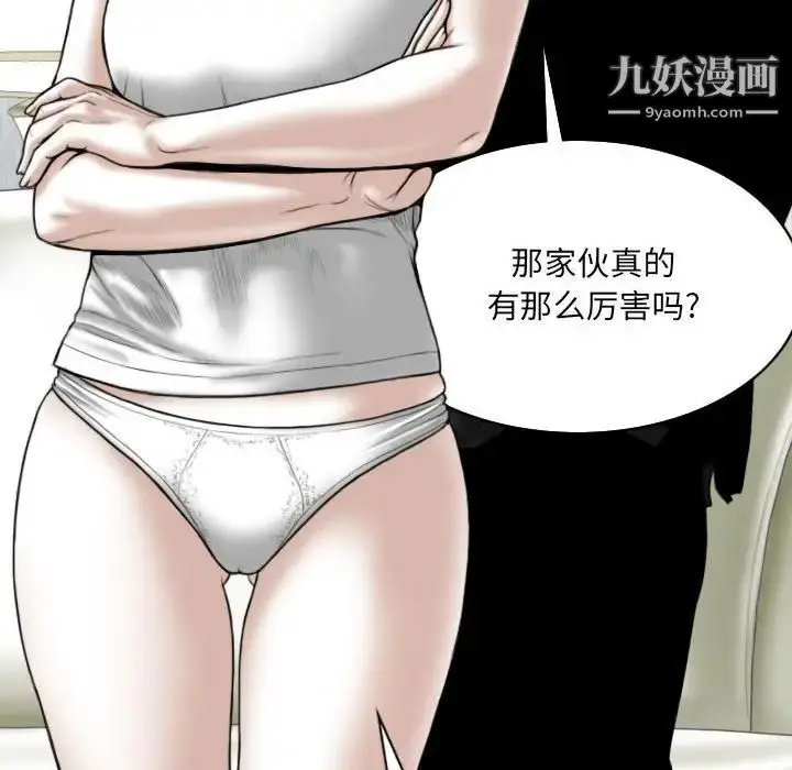 漫画《因缘》第19话第10张图